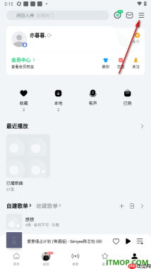 qq音乐手机版设置不允许接收推送通知的方法