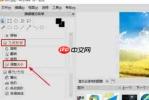 acdsee如何编辑图片