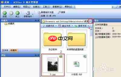 acdsee如何编辑图片