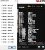 怎么用ce修改器改造梦西游