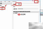 防伪税控系统如何修改开票人