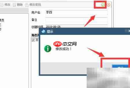 防伪税控系统如何修改开票人