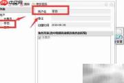 防伪税控系统如何修改开票人