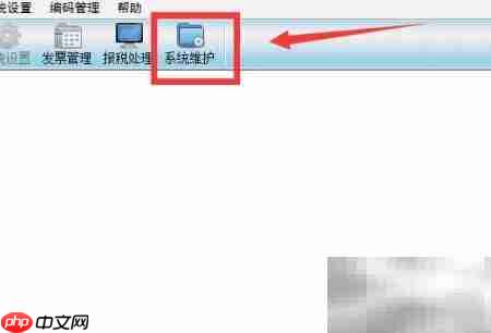 防伪税控系统如何修改开票人