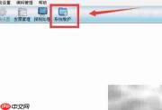 防伪税控系统如何修改开票人