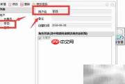 防伪税控系统如何修改开票人