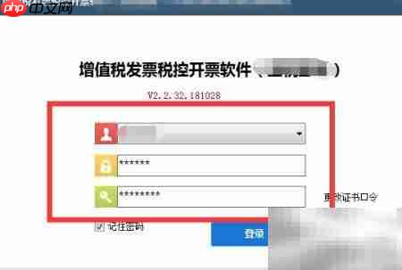 防伪税控系统如何修改开票人