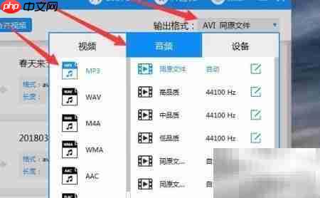 AAC转MP3格式转换方法