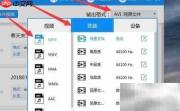 AAC转MP3格式转换方法