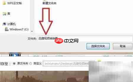AAC转MP3格式转换方法