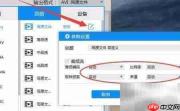AAC转MP3格式转换方法
