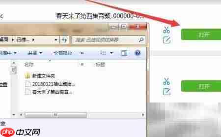 AAC转MP3格式转换方法