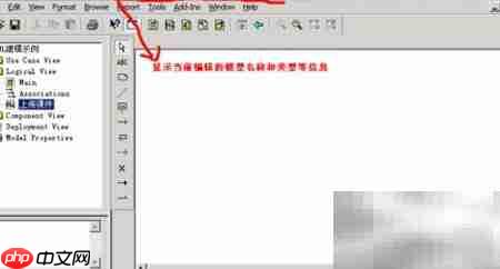 UML序列图建模详解