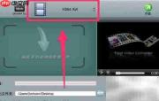 MacBook快速转换MOV到MP4
