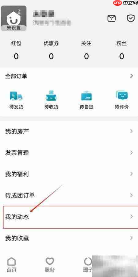 康云优家动态查看指南