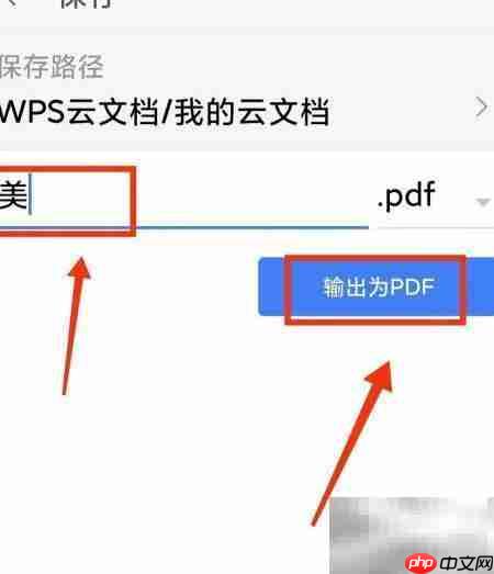 WPS图片转PDF教程