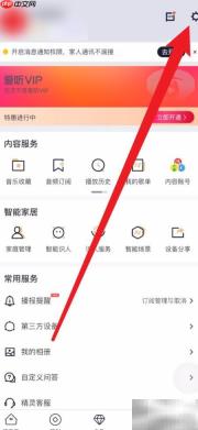天猫精灵双重保护开启指南
