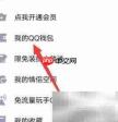 QQ账户更名方法指南