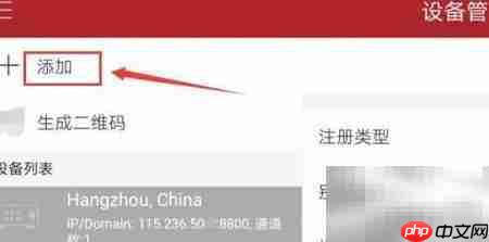 手机秒变监控神器
