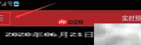 手机秒变监控神器