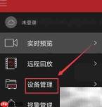 手机秒变监控神器