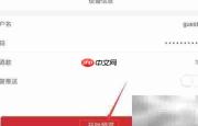 手机秒变监控神器