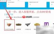 卢克门禁解除方法