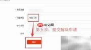 卢克门禁解除方法