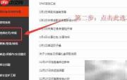 卢克门禁解除方法