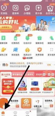 平安好生活家政服务查找指南