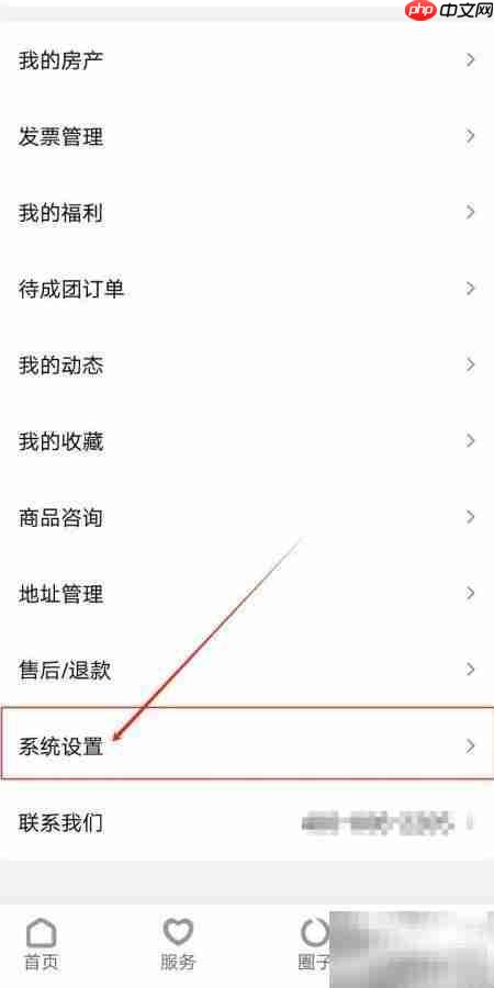 康云优家如何清空图片缓存