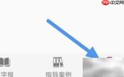 检察日报APP缓存清理指南