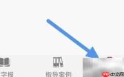 检察日报APP缓存清理指南