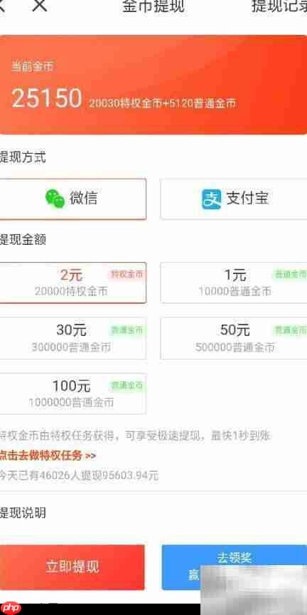 波波视频提现方法指南