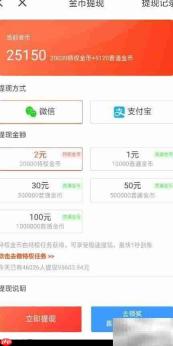 波波视频提现方法指南