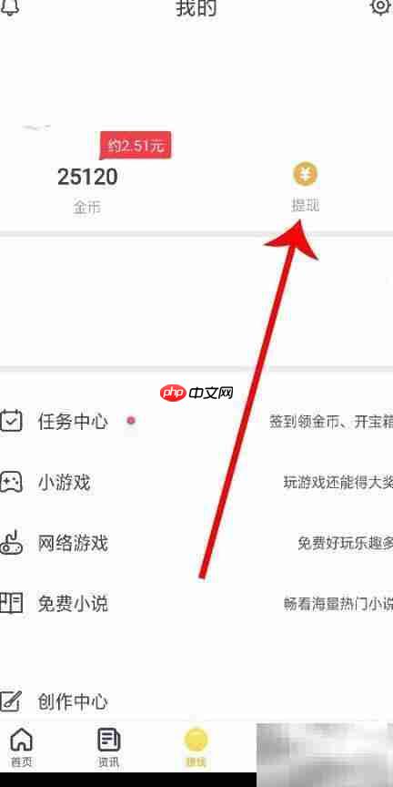 波波视频提现方法指南