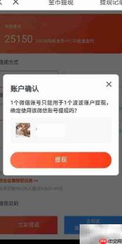 波波视频提现方法指南