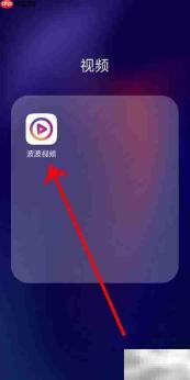 波波视频提现方法指南