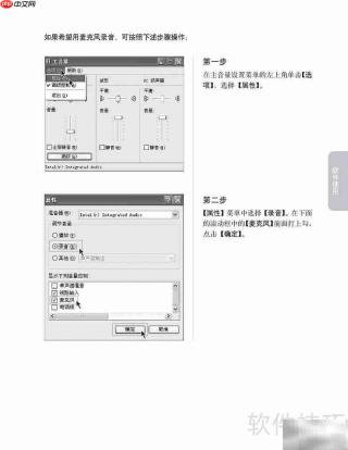 联想天骄V1.0家用电脑手册