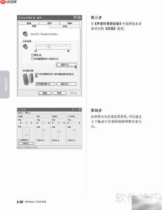 联想天骄V1.0家用电脑手册