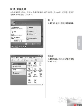 联想天骄V1.0家用电脑手册