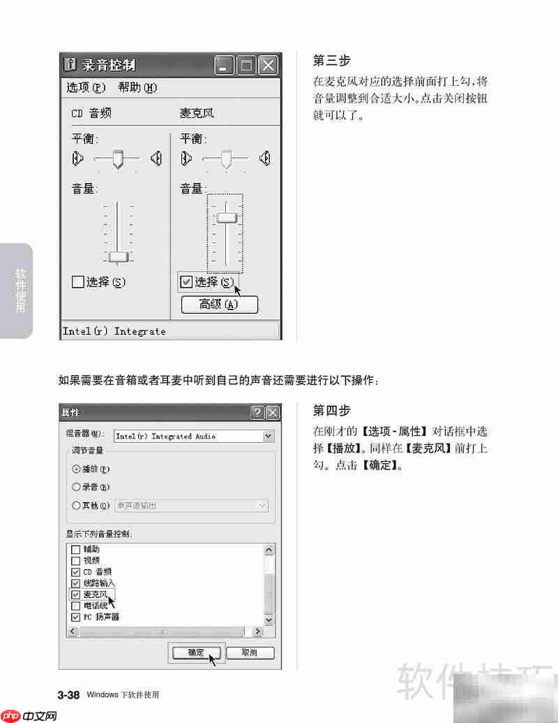 联想天骄V1.0家用电脑手册