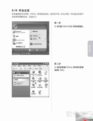 联想天骄V1.0家用电脑手册