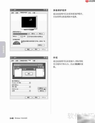 联想天骄V1.0家用电脑手册