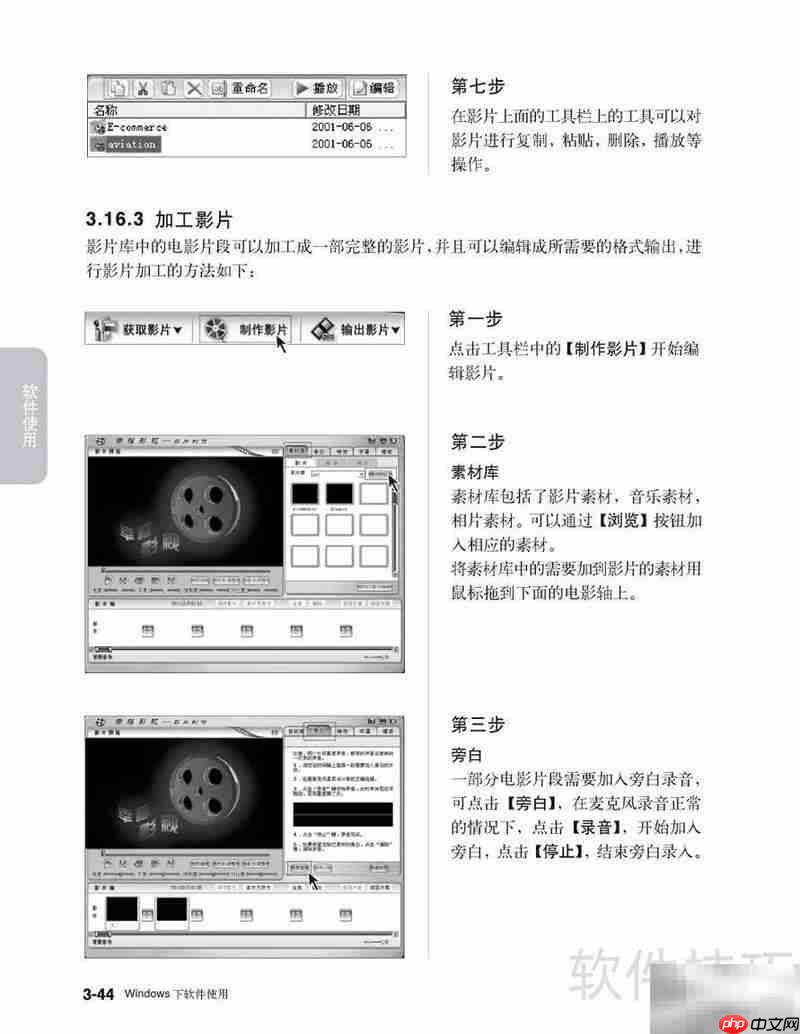 联想天骄V1.0家用电脑手册