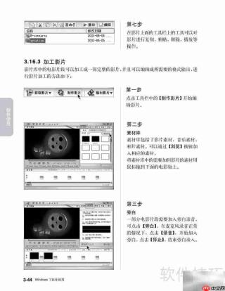 联想天骄V1.0家用电脑手册