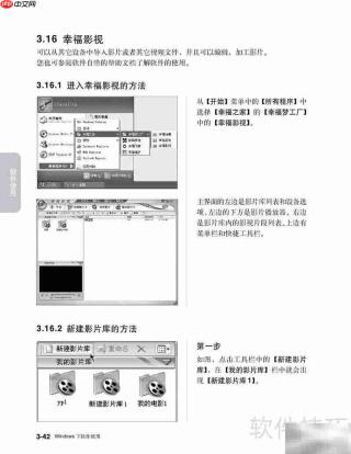 联想天骄V1.0家用电脑手册