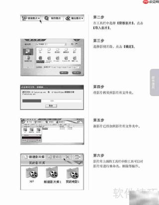 联想天骄V1.0家用电脑手册