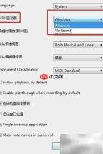 Aria设置MIDI驱动指南