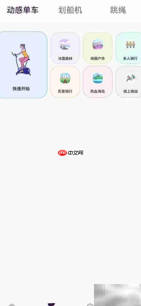 律动健康APP版本号查看方法